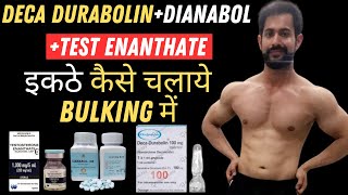 How To Use Deca Durabolin Dianabol  Testosterone Enanthate Steroid Cycle For Muscle Gaining [upl. by Suanne45]