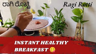 ಹಳ್ಳಿ ಶೈಲಿಯ ಆರೋಗ್ಯಕರವಾದ ರಾಗಿ ರೊಟ್ಟಿ ಮಾಡಿ ನೋಡಿRagi Rotti recipeFinger millet Roti recipe in kannada [upl. by Enier581]