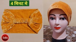 hijab cap banane ka tarikaInner cap cutting and stitchingheadband banane ka tarikavelvet cap [upl. by Ahso]