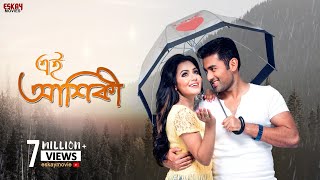 Ei Aashiqui Full Video Song AashiquiAnkush Nusraat Faria Md Irfan Akriti Kakar  Eskay Movies [upl. by Khano713]