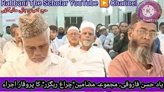 Yaad E Hasan Farooqui  Chirag e Rahe Guzar  Majmoa E Mazameen E Urdu  Haj Comety  Malegaon [upl. by Odnalo]