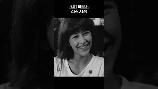 소피 마르소 리즈시절 과거 젊은시절 Sophie Marceau [upl. by Poppy]