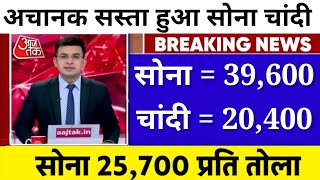 Gold Rate Today 05 नवंबर 2024 Aaj Ka Sone Ka Bhav  Sone Ka Bhav  Today Gold Rate [upl. by Eihtur]