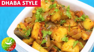 Dungli Batata Nu Shaak  ડુંગળી બટાકા નું શાક  Recipes In Gujarati  Gujarati Rasoi [upl. by Hael]