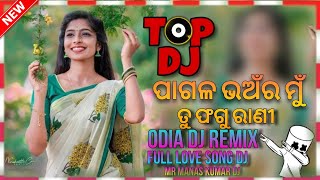 To Prema Bornabodha 2024 new odia DJ remix song Full Tapori Dance DJ MR Manas Kumar DJ subscribe [upl. by Giustino]