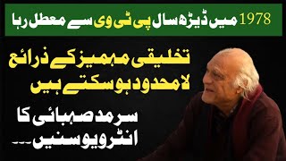 Sarmad Sehbai Interesting Discussion With Zahoor Ahmoor amp Akmal Shahzad  Interview  ASG [upl. by Harty]