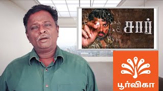 SIR Review  Vimal  Tamil Talkies [upl. by Yehs371]