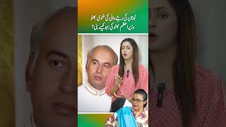 How did Ghinwa Bhutto a native of Lebanon become the daughterinlaw of PM Bhutto Part 2 [upl. by Eiralc]