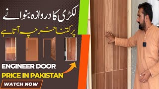 Wooden door price in Pakistan  Engineer door price in Pakistan  plywood door price in Pakistan [upl. by Toddie]