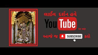 Shri Ranchhodraiji Live Darshan Dakor Temple Official Channel [upl. by Eveineg662]