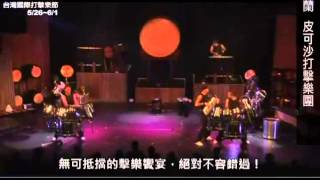 2014 TIPC 第8屆台灣國際打擊樂節  荷蘭 皮可沙打擊樂團 Percossa [upl. by Ekram]