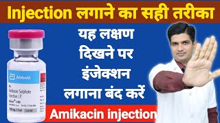 Amikacin injection Dose in hindi  Amikacin injection Side effects [upl. by Lyrem513]