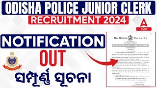 Odisha Police Recruitment 2024  Odisha Police Junior Clerk Recruitment 2024 Notification Out [upl. by Novyar]