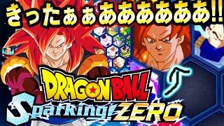 【スパーキングゼロ】GT編確定したので、情報共有します！！！【ドラゴンボール Sparking ZERO】 [upl. by Rosemary]