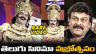 Nandamuri Balakrishna Superb Performance On Stage At Vajrostavam Event  TFPC Exclusive [upl. by Meggie]