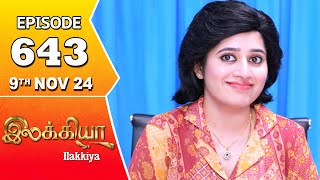 Ilakkiya Serial  Episode 643  9th Nov 2024  Shambhavy  Nandan  Sushma Nair [upl. by Acinad87]