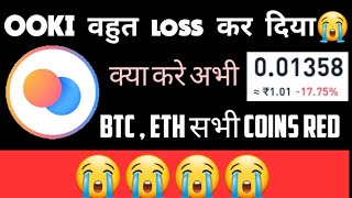 Ooki Coin Dump 😭 Ooki Coin News Today  Ooki Coin Price Prediction  Market Dump Today 😭 [upl. by Zephaniah]