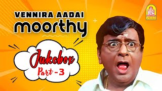 Vennira Aadai Moorthy Juke Box Vol 3 Versatile Comedy Actor  Asaththal Comedy [upl. by Elag]