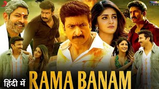 Rama banam full movie Ramabanam full movie review in hindi Gopichand TottempudiDimple haiyathi [upl. by Benedic]