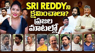 Watch Public Reaction On Sri Reddy Issue  pawanklyan janasenaparty srireddy tdp pspk [upl. by Eugene]