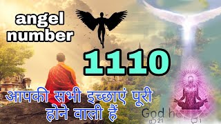 1110 angel number in hindi 111 angel number meaning numerology [upl. by Rats]