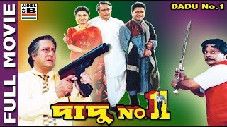 Basanta Bilap  Bengali Full Movie  Aparna Sen  Soumitra Chatterjee [upl. by Navets]