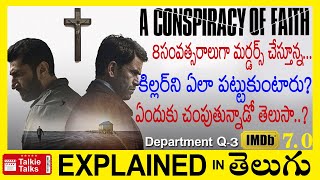 Department Q3 Danish full movie explained in TeluguA Conspiracy of Faith full movie explanation [upl. by Hurwitz]