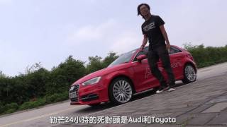 Audi A3 Sportback etron vs Toyota Prius 香港Le Mans 12小時（14）│ TopGear極速誌 [upl. by Yremrej832]