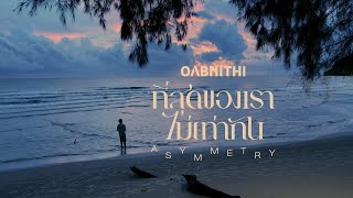 OABNITHI  ที่สุดของเราไม่เท่ากัน Asymmetry  Official Visualizer [upl. by Annaiuq]