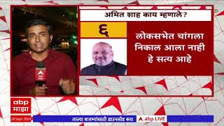 Amit Shah on Sharad Pawar  आपलं लक्ष्य शरद पवारांना थांबवणं आहे [upl. by Mailli]