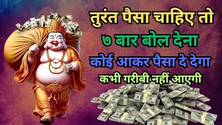 कुबेर गुप्त धन वर्षा मंत्र  kuber gupt dhan varsha mantra wealthmantra [upl. by Uos300]