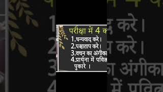 4 Key Of Life  by prophet bajinder singhshort prophet [upl. by Bowman]