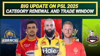 PSL 2025  Big Update on PSL 10 players categories renewal and trade window  PSL 10 draft [upl. by Vento]