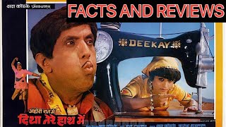 Andheri Raat Me Diya Tere Haath Mein Reviews amp Best Facts Explain in Hindi [upl. by Halian]