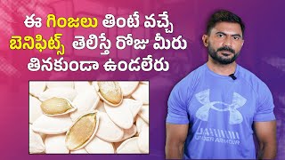 Amazing Benefits of Zinc  Top Zinc Rich Foods in Telugu [upl. by Ain467]