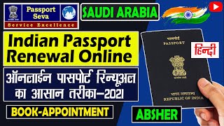 Renew Indian passport in Saudi Arabia  Booking appointment at VFS with Absher  Full Tutorial [upl. by Aiyotal]