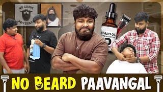 No Beard Paavangal  Parithabangal [upl. by Bowyer]