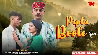 Pipla De Boote Uper  Official Video  Rattan Lal  Yashpaul Galiote Ala  Latest New Dogri Song [upl. by Conley]