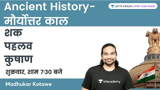 Ancient History  Post Mauryan Period  Madhukar Kotawe  UPSC CSE 202223 [upl. by Aillimac]