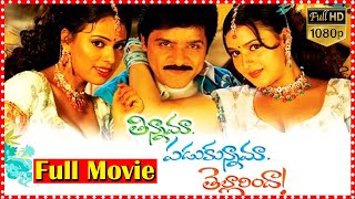 Tinnama Padukunnama Tellarinda Telugu Full Comedy Movie  Ali  Sivani  TFC Hit Scenes [upl. by Brewster]