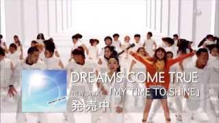 DREAMS COME TRUE 「MY TIME TO SHINE」60秒SPOT [upl. by Ridgley]