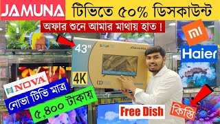 Smart Led Tv Price In Bangladesh 2023🔥Led TV Price In Bangladesh 2023😱Smart TV Price In Bangladesh [upl. by Zumwalt]