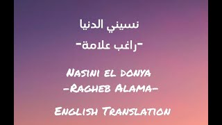 Nasini El Donya  Ragheb Alama Lyrics  English Translation [upl. by Birchard]