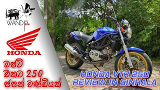 Honda VTR 250 Review  SRI LANKA [upl. by Notsuoh569]