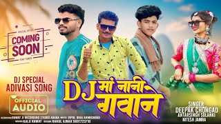 D J मां नानी गवाने Antar Singh Solanki Deepak singer Nitesh jamra Aadivasi new song 2025 [upl. by Sixele]