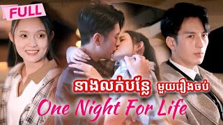 នាងលក់បន្លែ មួយរឿងចប់ [upl. by Martineau]