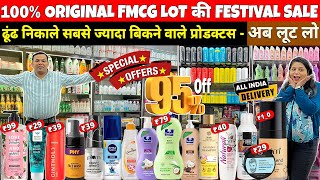 धमाकेदार FMCG LOT  100 Original Lot FMCG Product  Best Seller  Huge 95 Off  fmcg [upl. by Godding801]