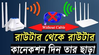 Router to Router Wireless Connection How To Connect Two Routers Without Cable [upl. by Kcirdet]