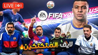 لايف ناري لعبة هتمان 🤩 فيفا 24 حياكم حبايب⚽🔥 [upl. by Ellis]