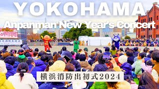 【4K HDR🇯🇵】Anpanman New Years Concert at Yokohama New Years parade of the firecompanies [upl. by Harshman613]